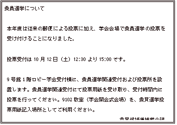 eLXg {bNX: ψIɂ{Nx͏]̗Xւɂ铊[ɉAwňψI̓[󂯕t邱ƂɂȂ܂B[t1012iyj12:3015:00łB91Kr[wtɁAψI֘Atѓ[ݒu܂BψI֘Atɂē[p󂯎Atԓɓ[sĂB9102iwJjAψI[pLꏊƂĂpBψҐEcc Rq{Nx͊wŁAψI̓[󂯕t邱ƂɂȂ܂B[t1012iyj12:3015:00łB91Kr[ɊwtƕŁAψI֘Atѓ[ݒu܂BψI֘Atɂē[p󂯎Atԓɓ[sĂBwJ̍s9102́AtH[IAψI[pLꏊƂȂ܂BIǗψ Rq